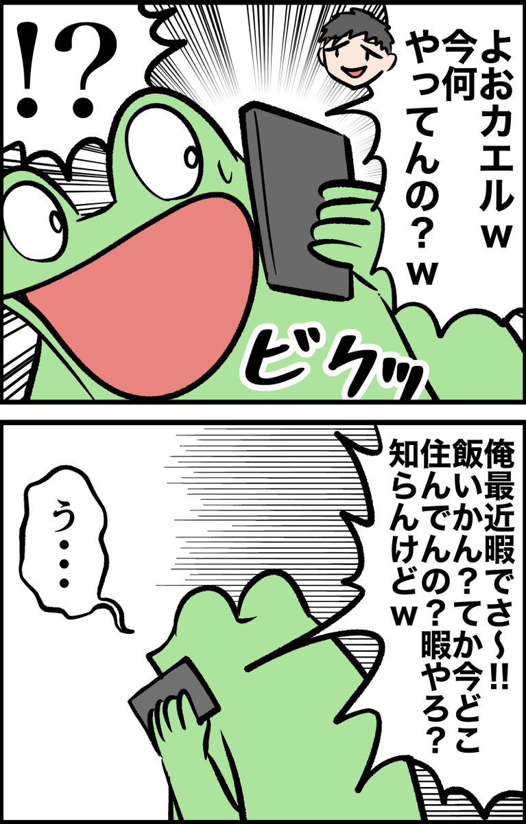 最近イライラしたことの絵日記です 