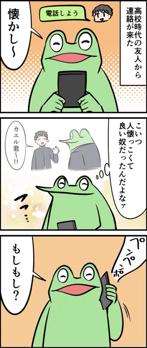最近イライラしたことの絵日記です 