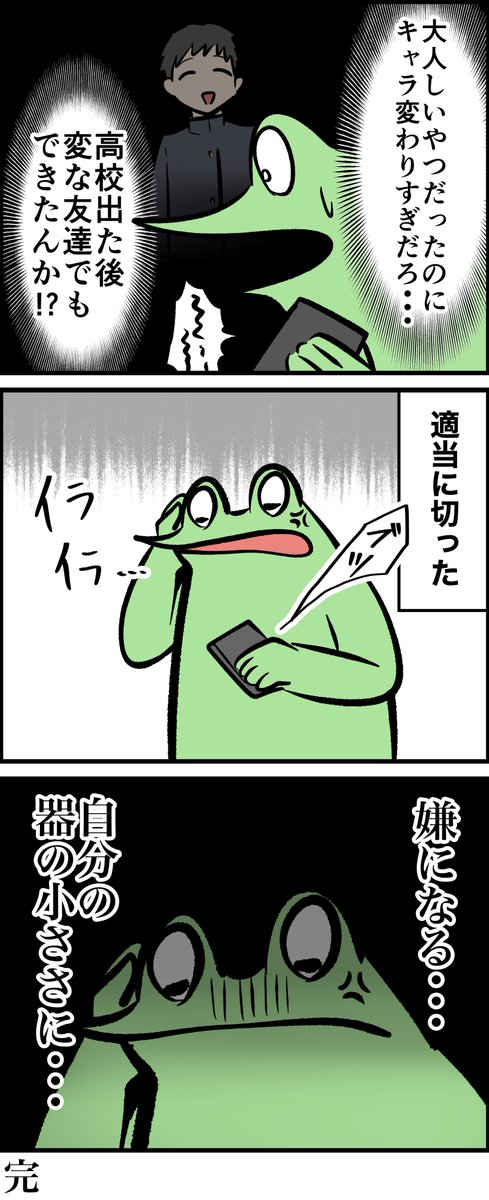 最近イライラしたことの絵日記です 