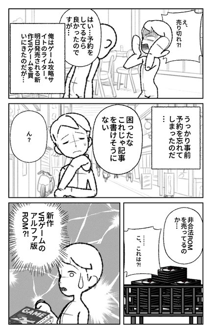 World Makerで「文句なしの神ゲー!!」の漫画ネームを公開しました!
https://t.co/3z9IhM2KHB
#WorldMaker 