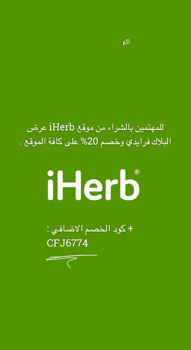 manal_kitchen's tweet photo. كود ايهيرب :

 CFJ6774

#ايهيرب https://t.co/R1VSZhiymZ