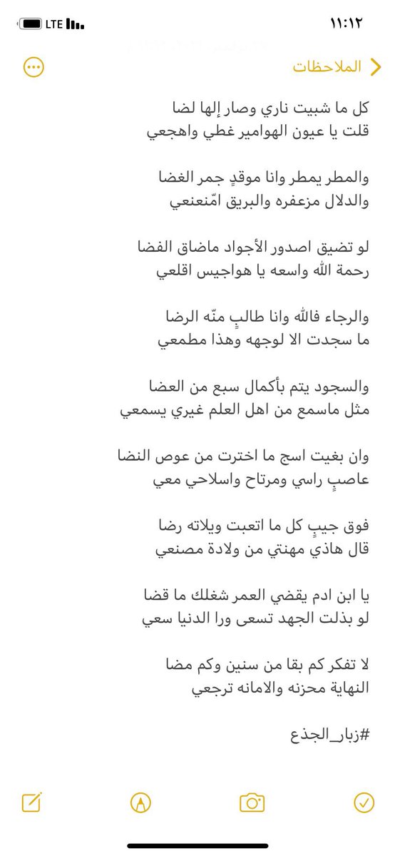 zibaar_'s tweet photo. #زبار_الجذع https://t.co/N94BlmTijQ