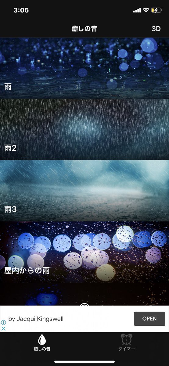 the_umemi's tweet photo. リラックス効果のあるおすめアプリ教えてください👀　今更ながら #WaterSound にハマり、お気に入りの「小雨と雷2」ボリューム1×「小川」ボリューム2を立体音響にして、2時間タイマーつけて寝ています。��然の音が脳内に心地よく響いて入眠できてます😪　写真が綺麗なのも好き〜 https://t.co/2CyWSZkVFQ