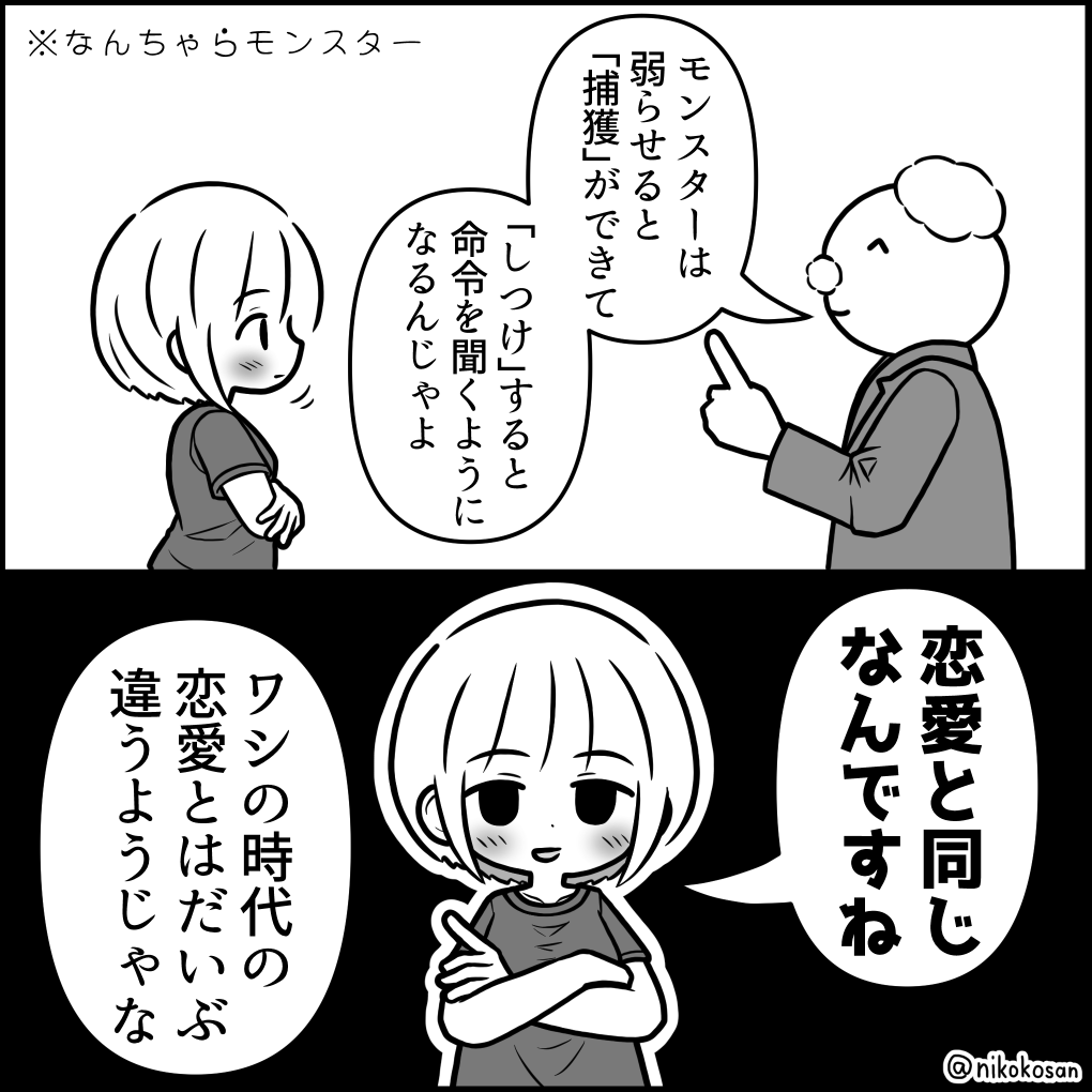 だいぶヤバい女子 