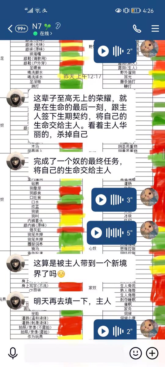 Candy_bitch_ky's tweet photo. 分享和狗狗的小故事 ～他从法国回国的路上在网上遇见了我 从看到我的照片第一眼起就决定好了给我当狗  卑微下贱的贱狗  在主人面前就是理所应当的付出   被玩弄    被调教  被迫吐金  都是你应有的觉悟 #傻逼提款机 #男m #账单奴 #榨金 #调教 #舔狗 #压榨 https://t.co/yFg0GWrjk7