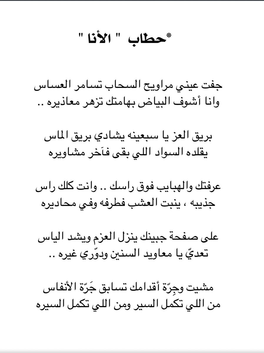 سعد بن سريّع tweet media