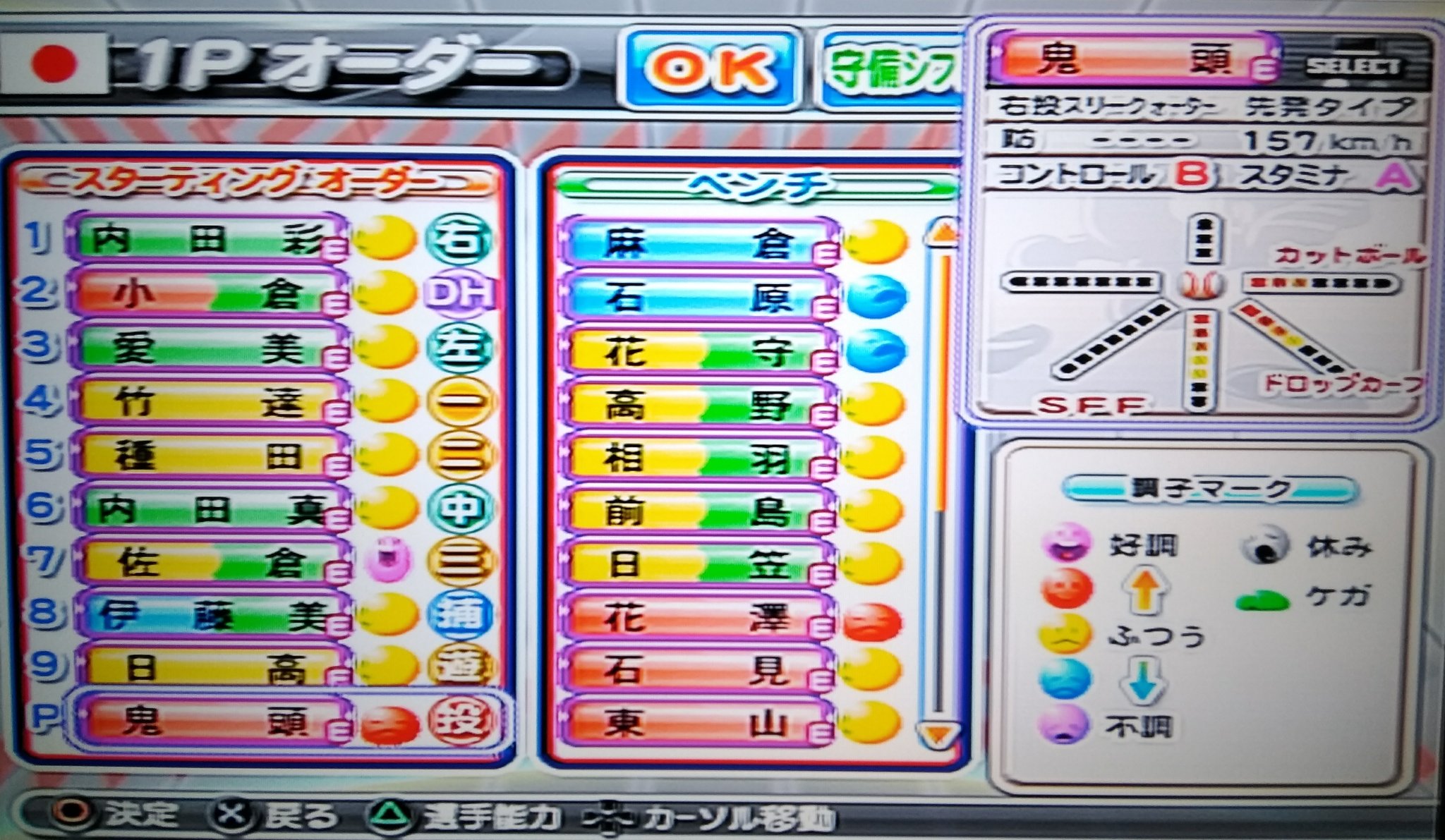 パワメジャ09 Twitter Search Twitter