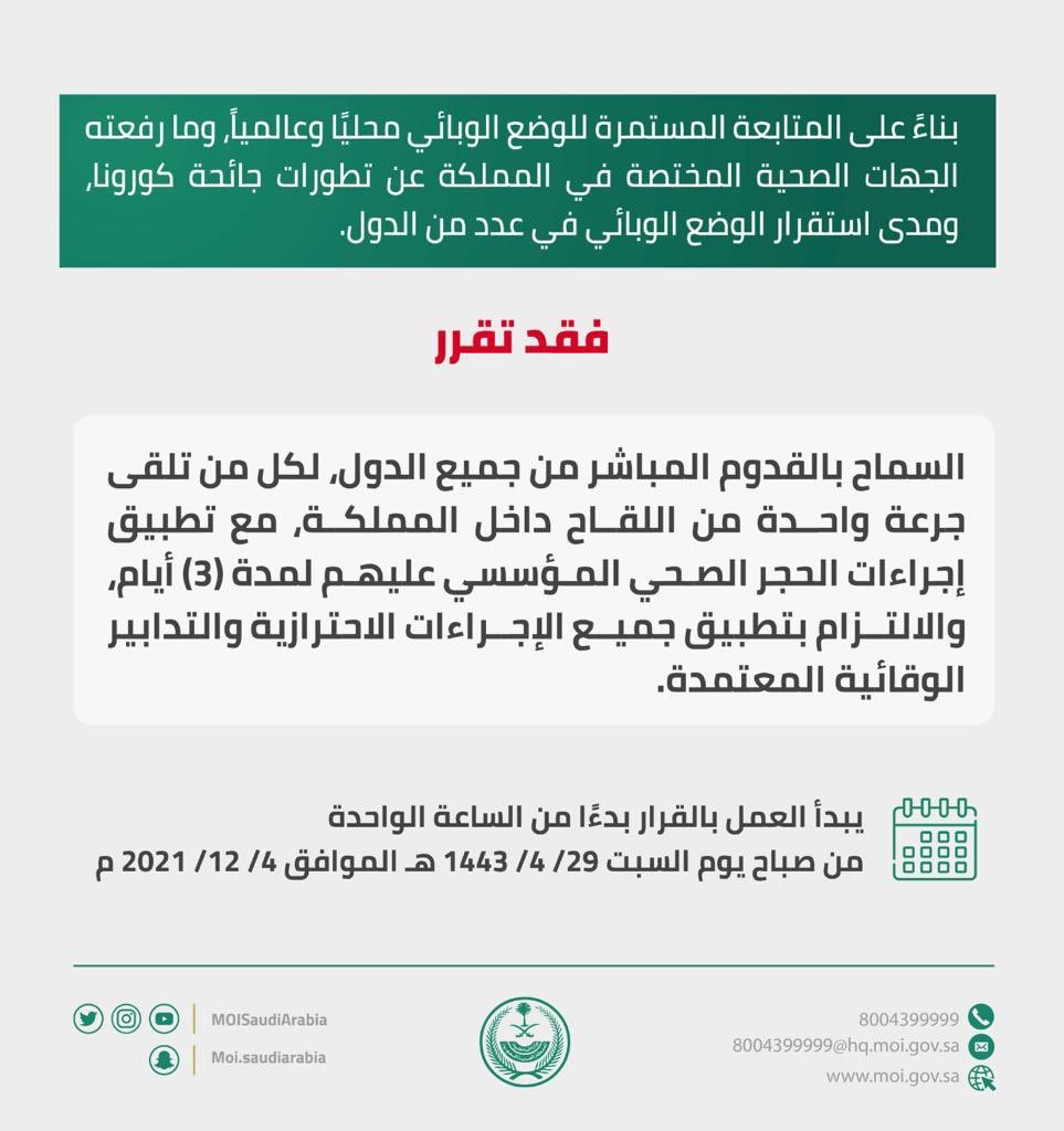 MonadHariri's tweet photo. @MOISaudiArabia @bukhariwaleeed https://t.co/AceCTismc5