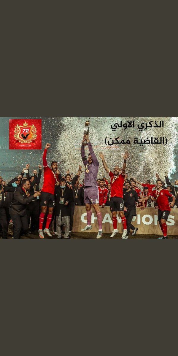 Mostafa81133085's tweet photo. #سنه_اولي_قاضيه https://t.co/YbO142AEB1