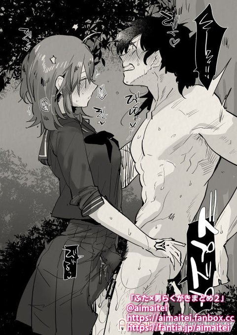 毎朝ふた×男 /  futanari x male everyday 