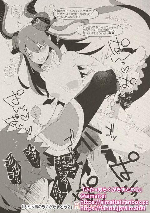 毎朝ふた×男 /  futanari x male everyday 