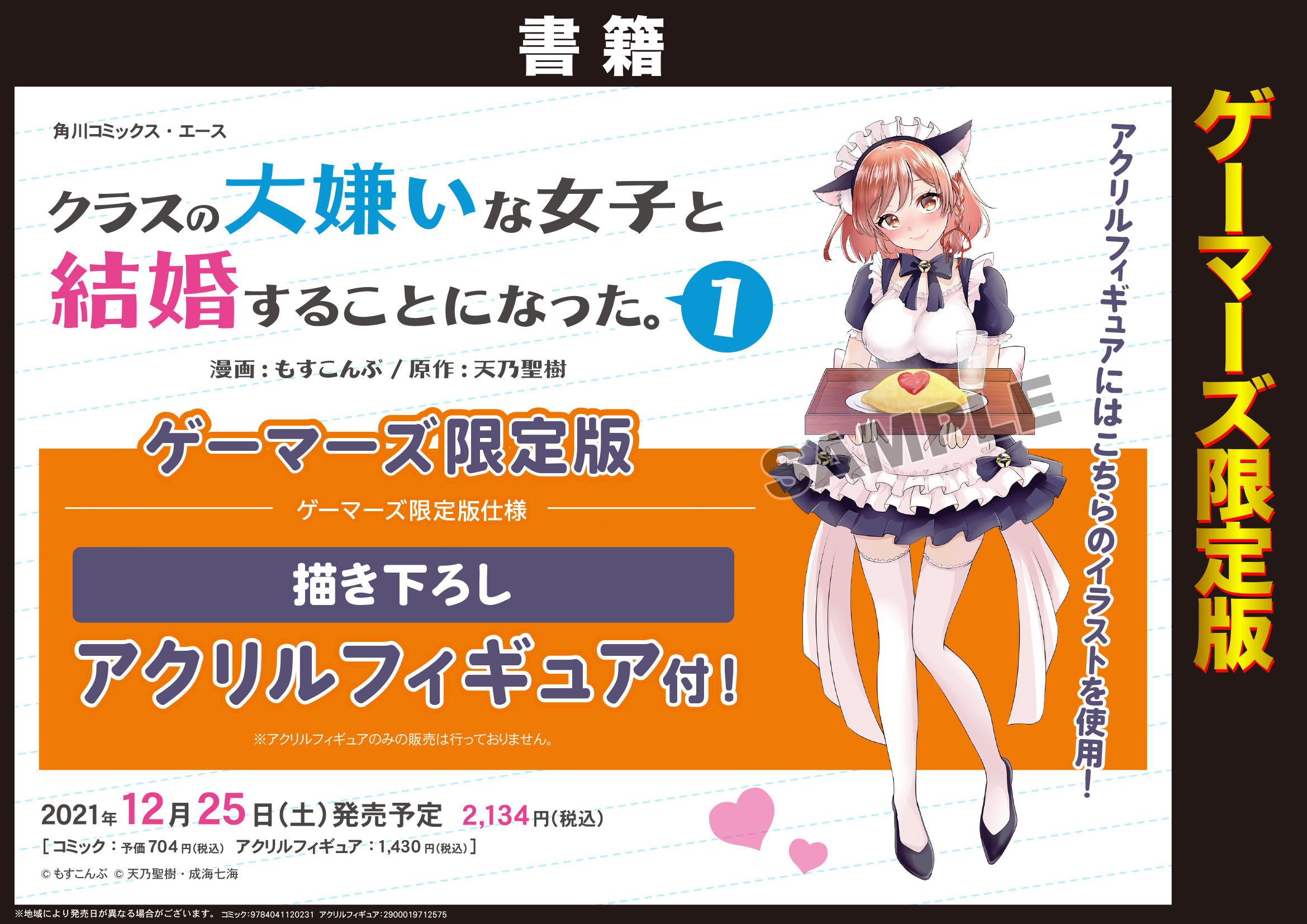 ゲマ【ゲーマーズ公式】 on X: 