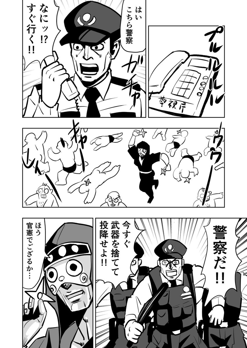 明日まで毎日漫画を休みますのでクソ漫画再放送をご覧ください。KILLING MACHINE HATTORI 1/3 