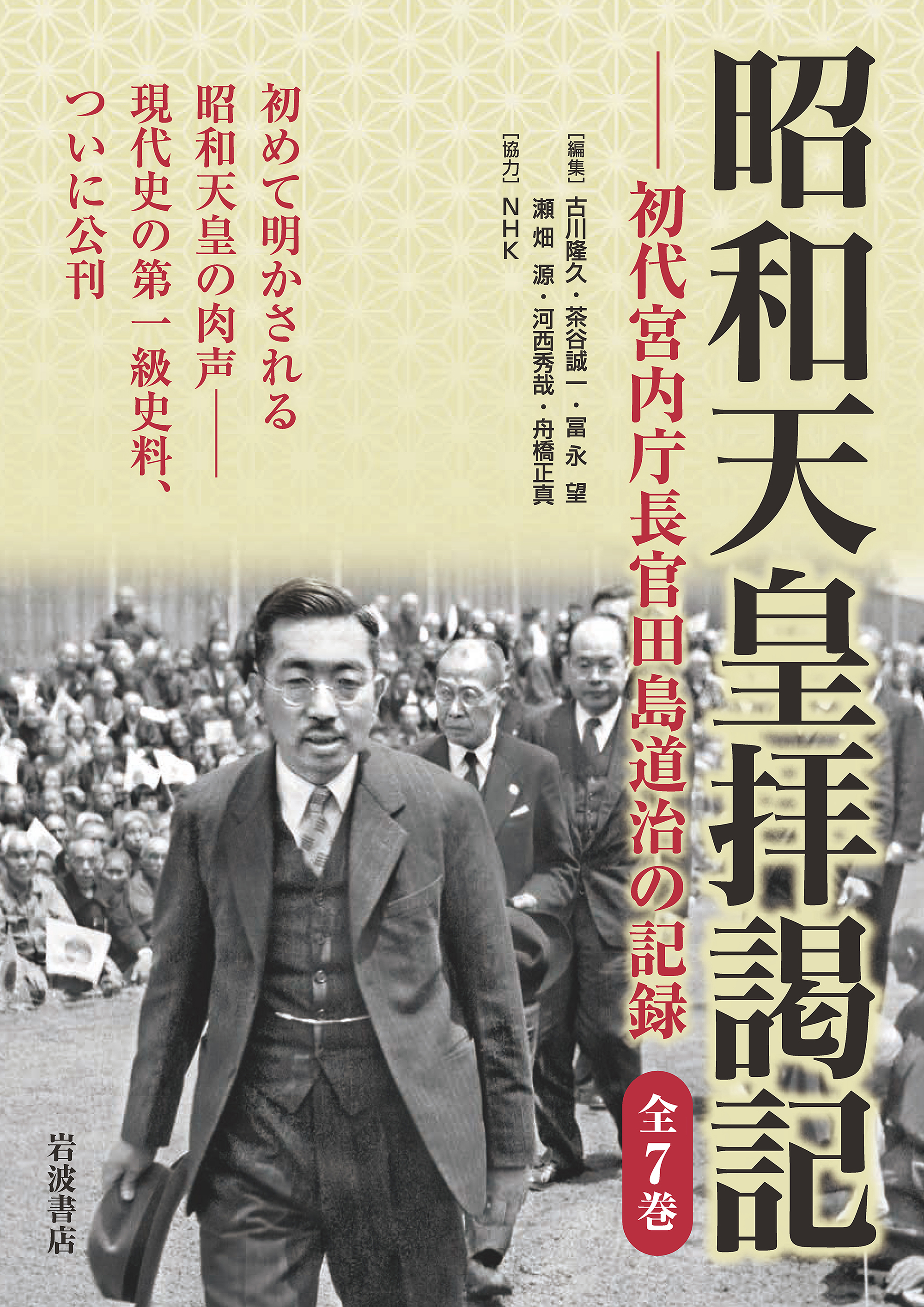 皇軍慰問特別号（白岩村報）・昭和１４年８月　・昭和１５年１１月　　２点一括 岩波書店 على X: 