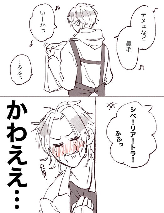 俺の兄貴が可愛すぎる 