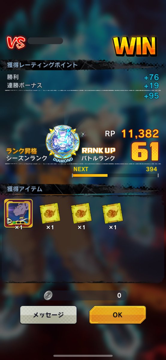 ur5vgb4's tweet photo. やっとランク上がった〜今回のガチャで未来強��なりすぎて負ける気しない。
#ドラゴンボールレジェンズ https://t.co/aUkT0J1gaa