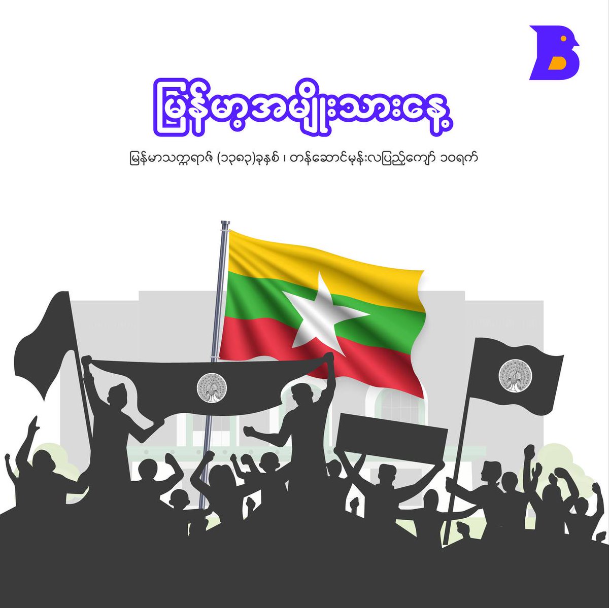 WeAreBLone1's tweet photo. https://t.co/X21Rm8Bet7

#WeAreBLone #NationalDay https://t.co/xAHxvqinvr