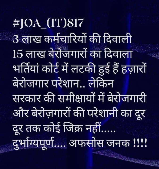 RajpootChhavi's tweet photo. #JusticeforJOA817 
#Rwmove_Stay_From_JOAIT817

माननीय मुख्यमंत्री जी, 20,000 परिवार सरकार से राहत की आस मे बैठे 

@jairamthakurbjp 
@PavanRanaRSS 
@BJP4Himachal 
@Anurag_Office 
@CMOFFICEHP https://t.co/UbWklBIreG