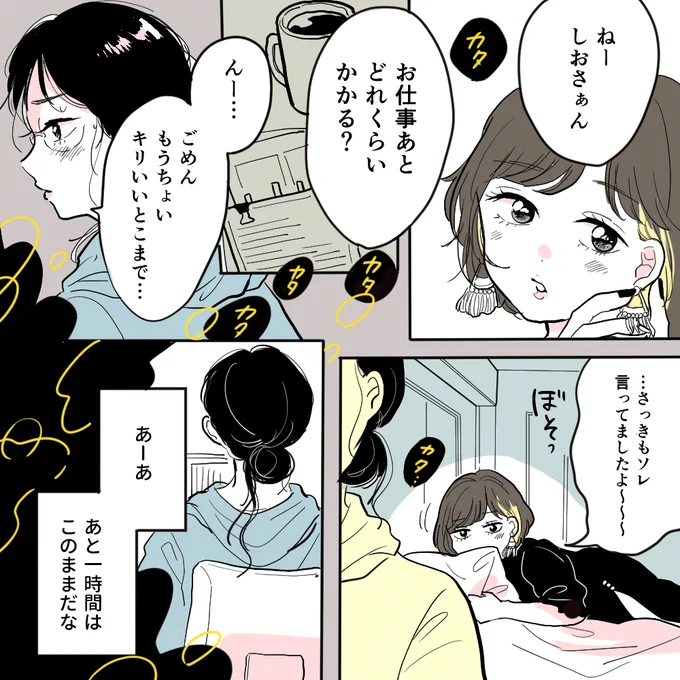 年の差百合漫画① #創作百合 #百合 #漫画が読めるハッシュタグ 