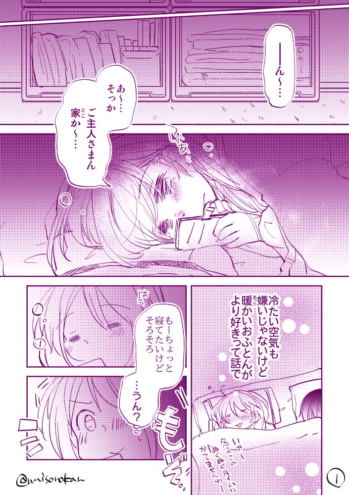 「わけあって、きょうはお寝坊」(再掲) 