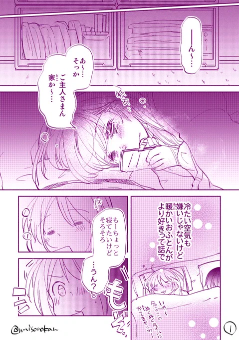 「わけあって、きょうはお寝坊」(再掲) 