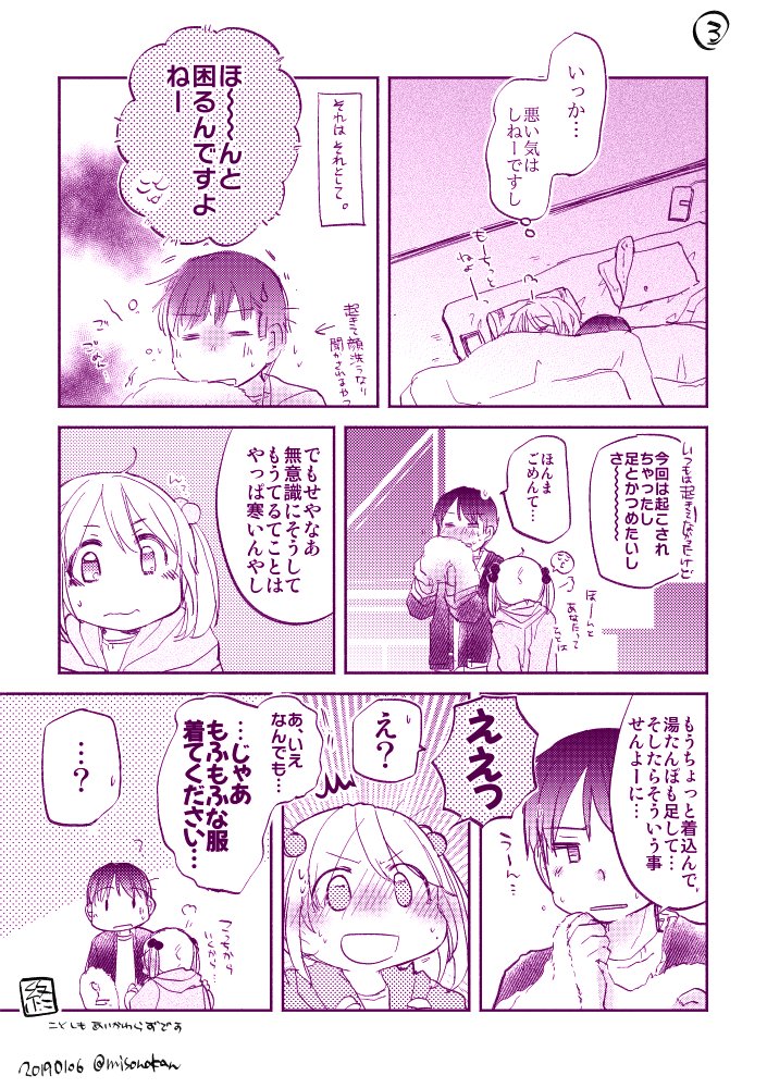 「わけあって、きょうはお寝坊」(再掲) 