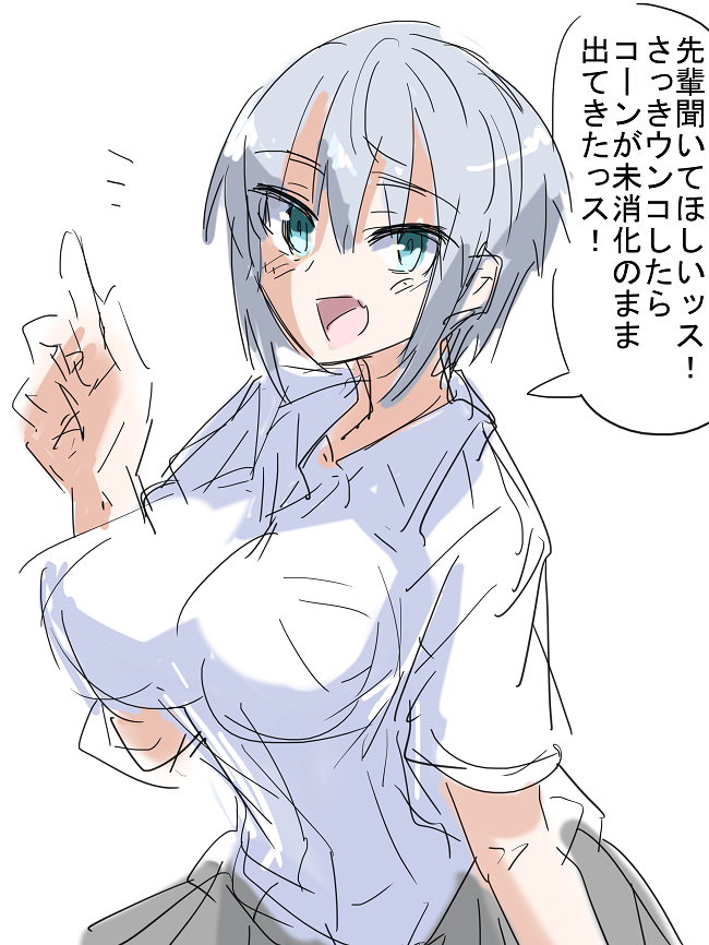 男友達みたいな距離感で接してくるボーイッシュ後輩(話題の転がし方がゴミ) 