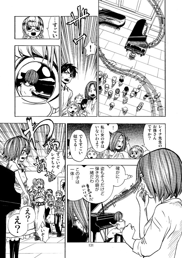 クローンの少女は「感情」を知りたい③ 
