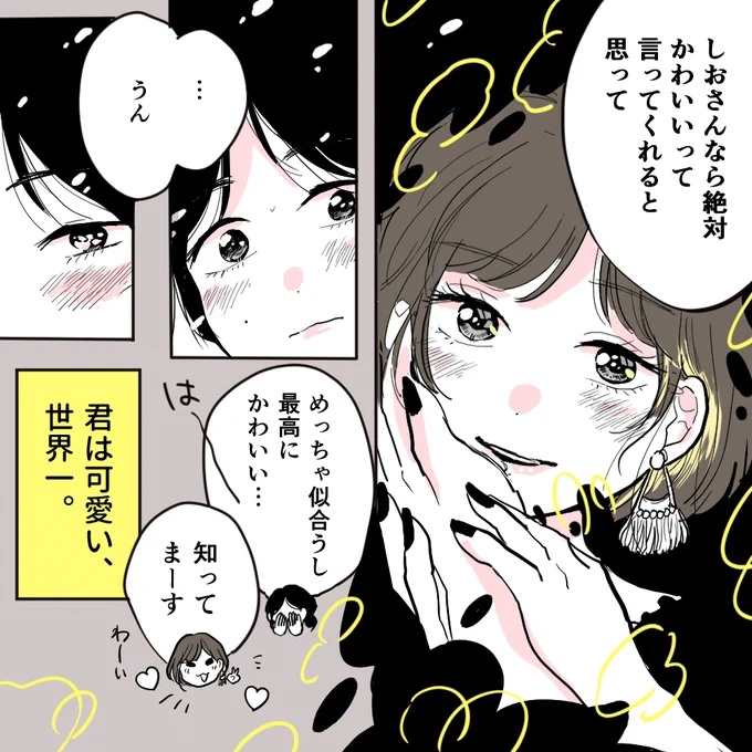 年の差百合漫画② #創作百合 #百合 #百合漫画 #マンガが読めるハッシュタグ 