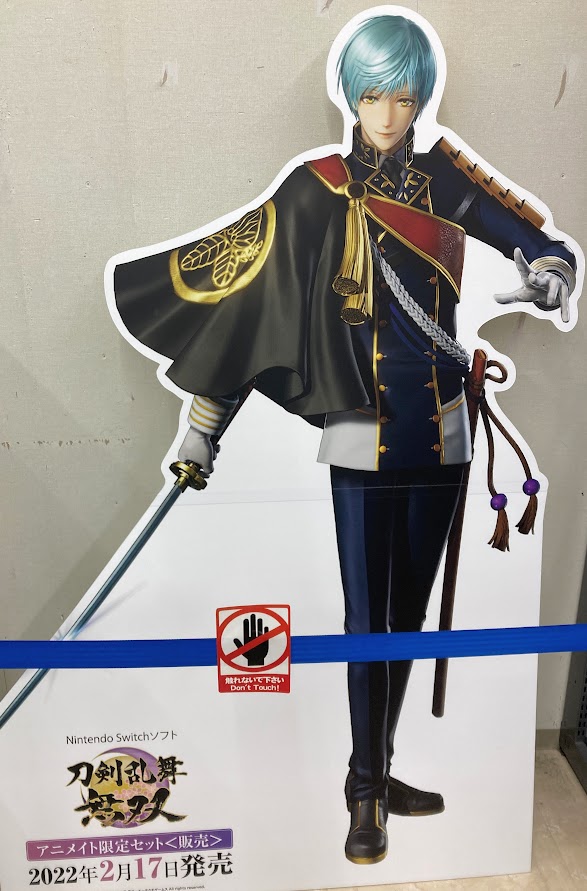 アニメイト名古屋 刀剣乱舞無双 スタンディ が本日より展開開始 名古屋店では 一期一振 を3fフロアにて展開中ナゴ 2 17発売 Nsw 刀剣乱舞無双 のご予約も受付中 バーコードで簡単予約 T Co Woshyxbhnp とうらぶ 刀剣乱舞無双