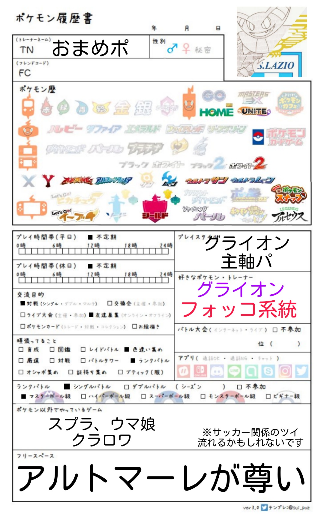 おまめポ Laz Omame Twitter