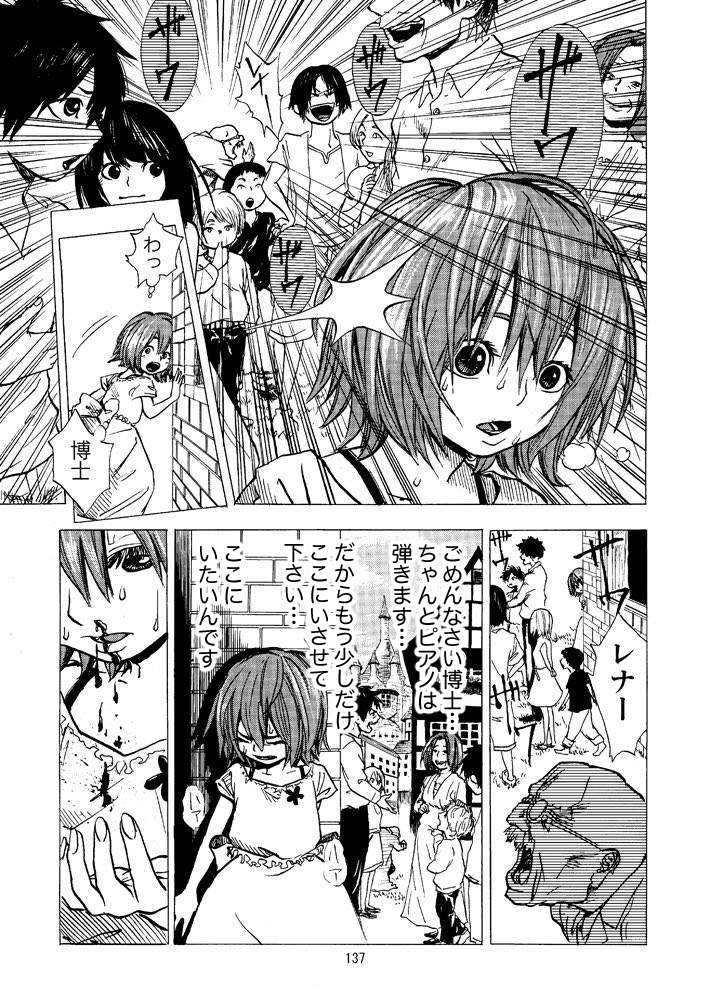 クローンの少女は「感情」を知りたい④ 