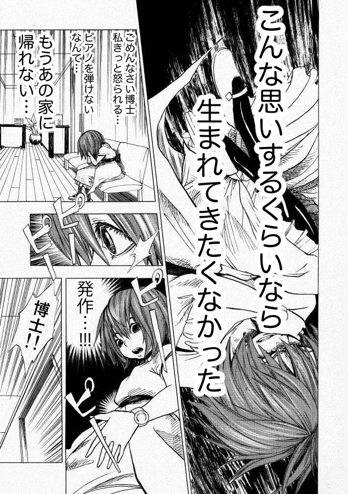 クローンの少女は「感情」を知りたい⑤ 