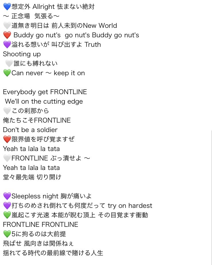 Twitter 上的 かもみーる Hihi Jets 五騎当千 レポ 新曲frontline 歌詞 モニターガン見して焼き付けた記憶とパブサの集約で頑張ったのですが間違いだらけ穴だらけなのでぜひぜひh A Fの皆さん協力してくれたら嬉しいです T Co Braedu0aqd Twitter