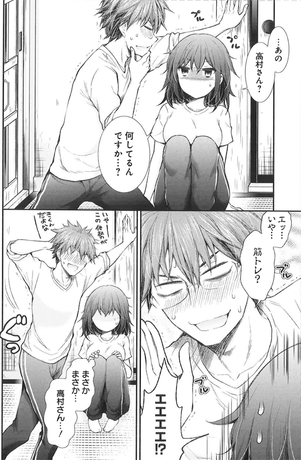 なかなかキスしてくれない 