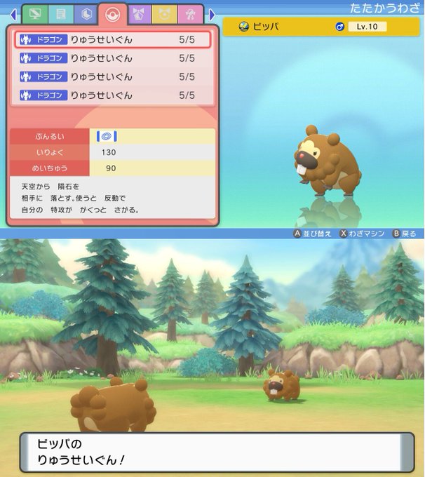 ぽけりん ポケモンまとめさん の人気ツイート 1 Whotwi グラフィカルtwitter分析 ぽけりん ポケモンまとめさん の人気ツイート 1 Whotwi グラフィカルtwitter分析