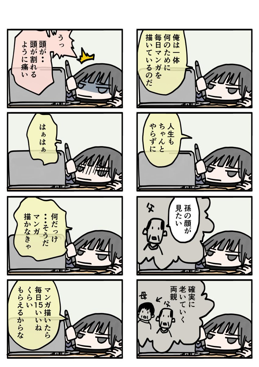 今日も一日 