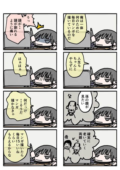 今日も一日 