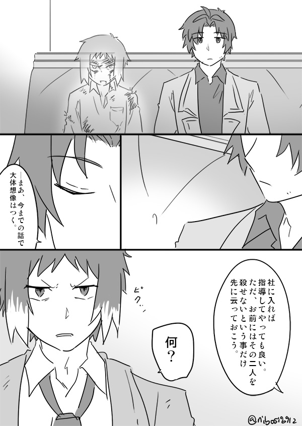 ころしたいおとこ(BEAST織芥) 