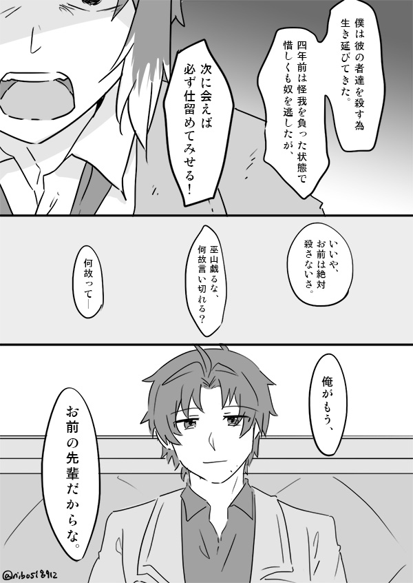ころしたいおとこ(BEAST織芥) 