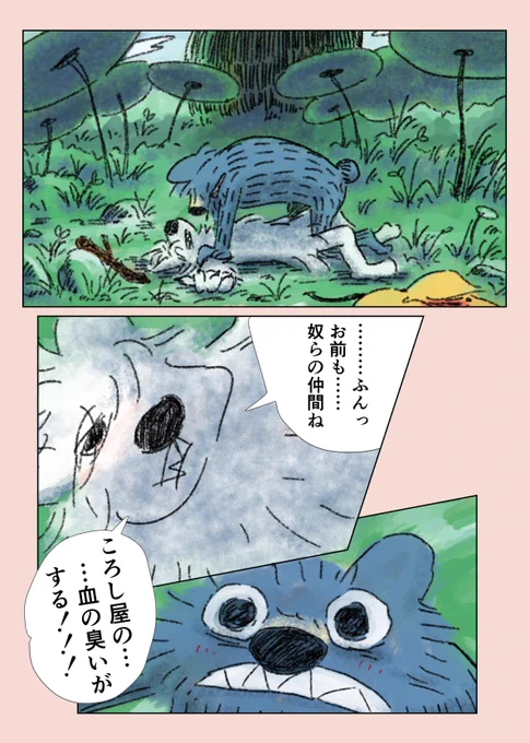 【眠れないオオカミ】24

独り動けないオオカミが一歩踏み出す話 