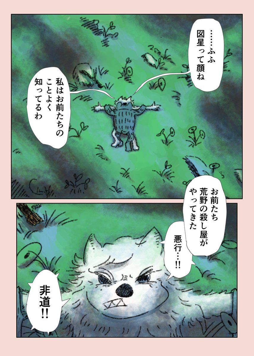 【眠れないオオカミ】24

独り動けないオオカミが一歩踏み出す話 