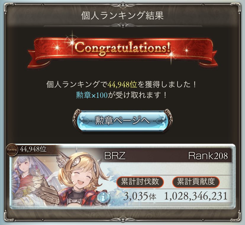 muarnk's tweet photo. 流石に疲れたわね
次からはまったりいこう https://t.co/dkvwNx2Skj