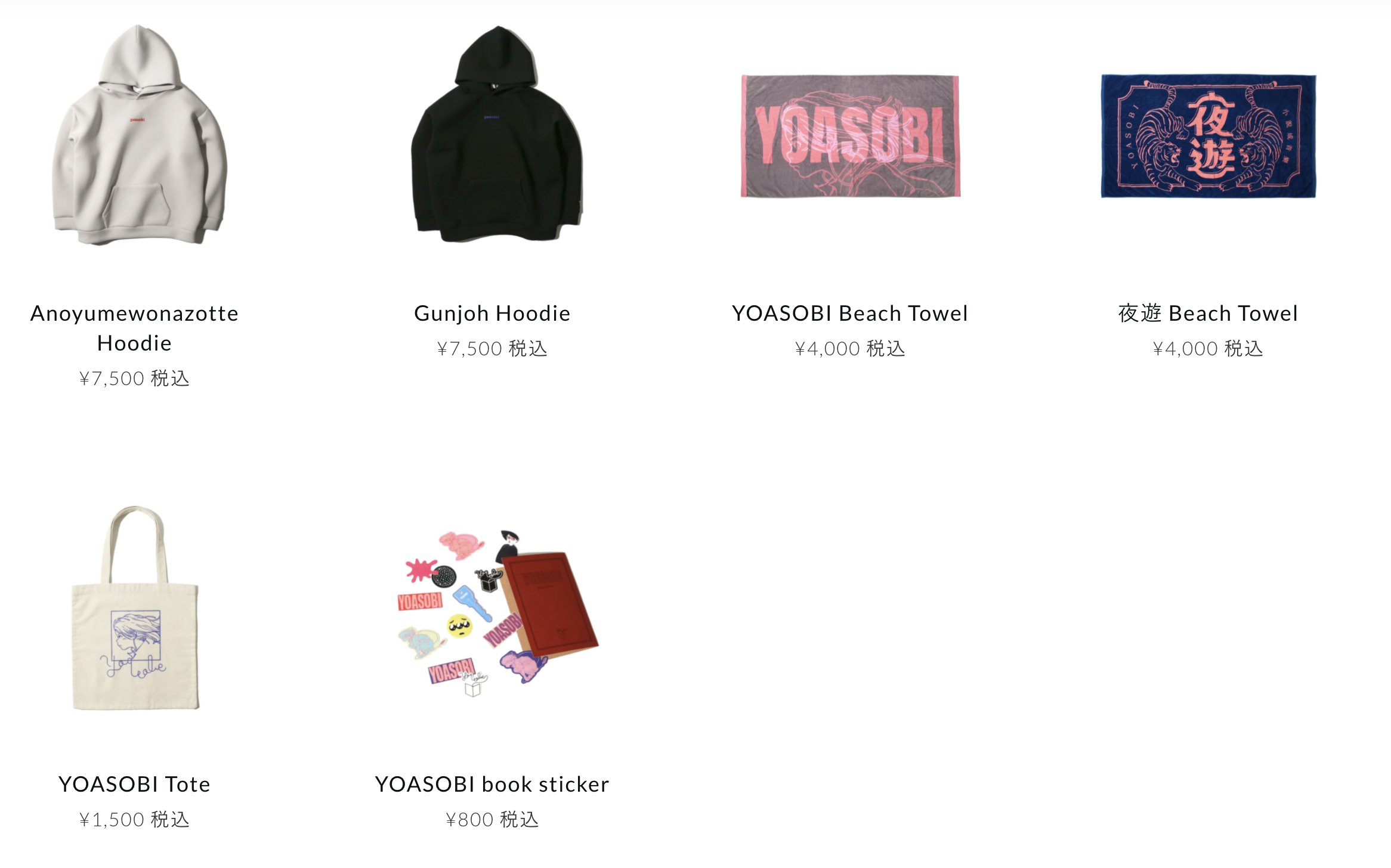適切な価格 YOASOBI公式グッズ 夜遊 レア Lサイズ brown Ash Tee