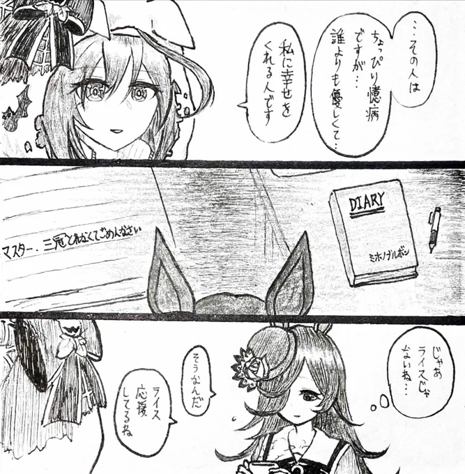 【ブルライ】
好きな人 