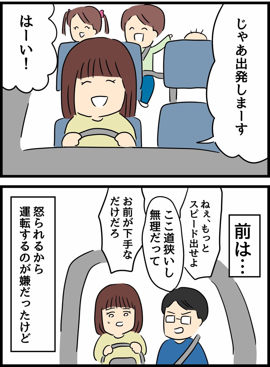 優しかった旦那が実は◯◯だった話34 