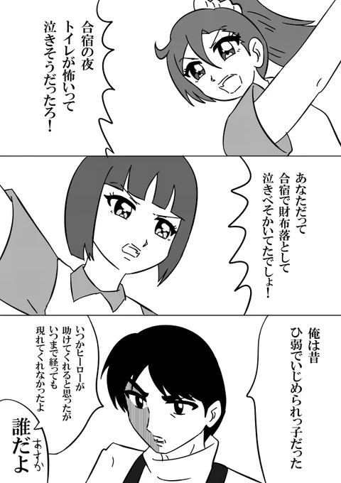 あすかと百合子とヒロミさん
#precure
#仮面ライダーリバイス 