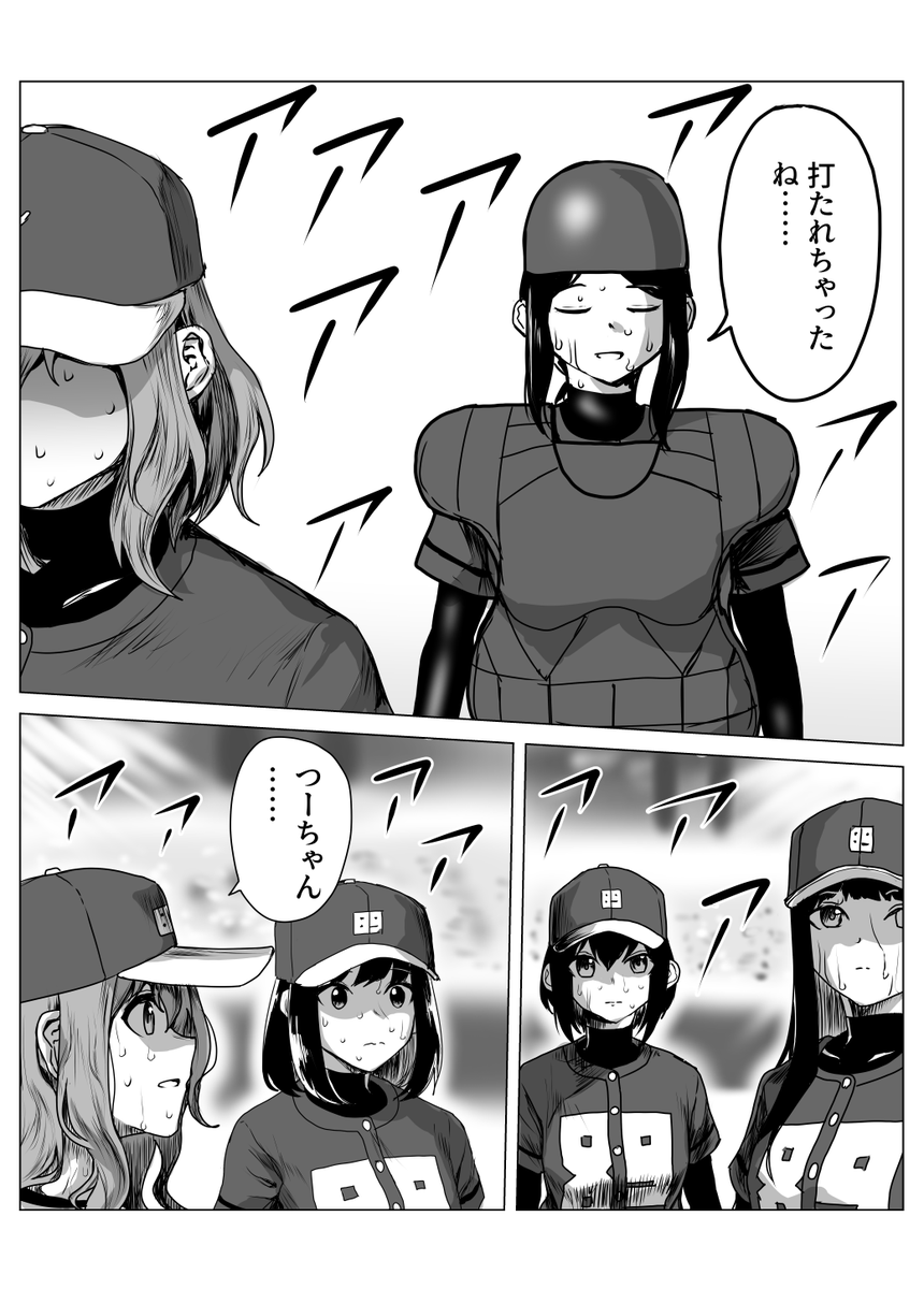 16-9
#シャニベス 
