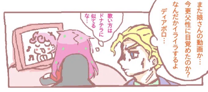 ピンク親子と吉良ボス
トリッシュは歌手設定
#jjba #Diavolo #kiraboss #Trish https://t.co/wV4amJEcVM