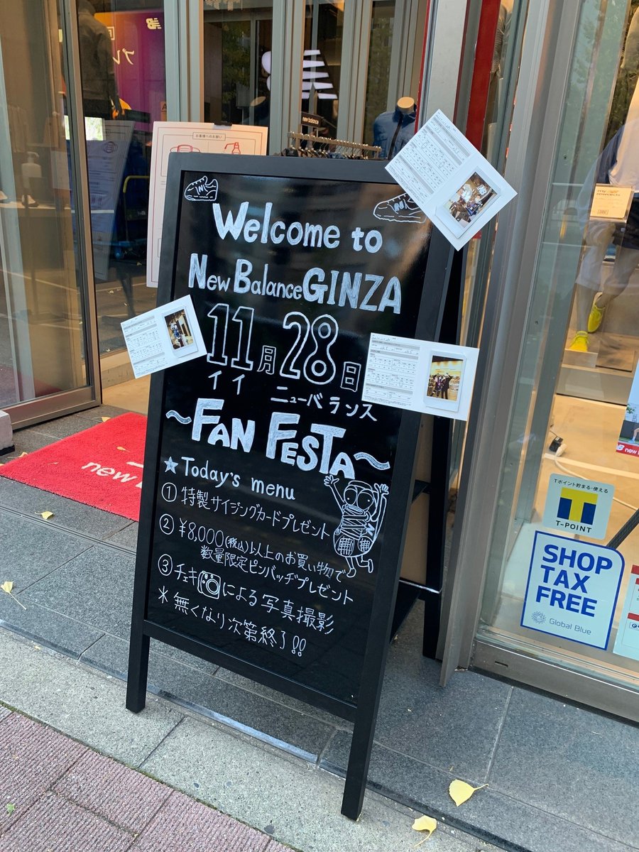 NB_GINZA's tweet photo. 11月28日は「いいニューバランスの日」、ニューバランス銀座でもイベント開催中です！https://t.co/o1rODD5p3V https://t.co/0KVXMt6fOR